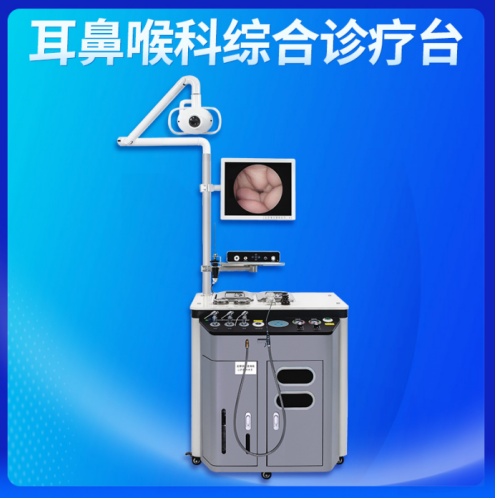 春盛耳鼻喉科綜合診療臺(tái)CS1800A型