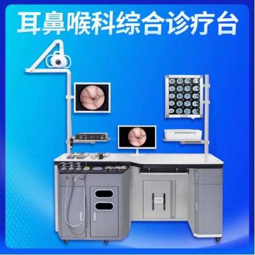 春盛耳鼻喉科綜合診療臺(tái)CS1800C型